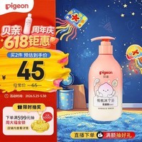 贝亲（Pigeon）贝亲儿童沐浴露 氨基酸温和清爽洁净保湿滋润桃叶精华男女通用