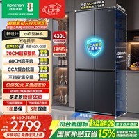 容声小方糕430L十字门冰箱超薄零嵌入式小户型一级能效风冷无霜变频以旧换新国家补贴BCD-430D30CZLBD
