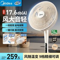 美的（Midea） 电风扇 家用风扇7叶落地扇立式轻音节能大风量电扇台扇迷你扇台立两用转页扇空气循环扇安静低音 闪装新款丨直流变频 一级能效·SDJ30BM 家用落地扇