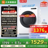 小米（MI）米家洗衣机【新品】12kg滚筒洗烘一体超薄全嵌 全自动一级能效 蒸汽消毒洗健康桶自洁XHQG120MJ110 滚筒洗烘 12kg 1.25高洗净比