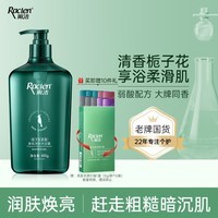 雨洁(RACLEN)栀子花香型沐浴露400g香氛净肤持久留香清洁沐浴液沐浴乳