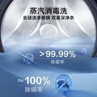 小天鹅(LittleSwan)滚筒洗衣机全自动10KG大容量 家用 变频WIFI智控 蒸汽消毒洗烘内衣高温筒自洁 以旧换新 家电补贴 99%蒸汽消毒 TG100APUREPRO洗脱一体