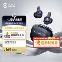 黑鲨凤鸣耳夹式蓝牙耳机白条免息【国家补贴】无线跑步运动耳机蓝牙通话降噪不入耳适华为小米iphone17