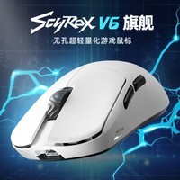 SCYROX赛洛斯V6 无孔轻量化无线电竞鼠标 中小手抓握趴握 无畏契约游戏鼠标外设 无畏契约 熊猫白【40g带8k接收器】