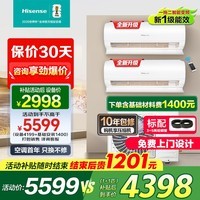 海信（Hisense）一拖二空调 【咨询客服更低】全新升级 大2匹/3匹 空调一拖二变频节能省电 智控复式loft公寓挂机 大2匹一级能效包安装大1匹+大1匹【咨询更低】