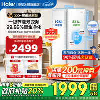 海尔(Haier)【重磅新品】冰箱537升双开门对开门大容量一级能效双变频节能风冷无霜净味保鲜超薄智能白色冰箱 537L冰雪白丨一级双变频丨风冷无霜丨黑金净化