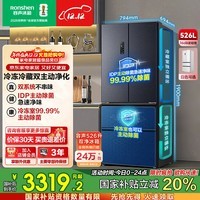 容声526升双净双系统法式多门四开门电冰箱家用一级能效风冷无霜节能大容量国家补贴 BCD-526WD1MPA-EQ51 星空灰