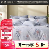 水星家纺出品百丽丝床上三/四件套 100%纯棉 全棉印花套件 被套床单枕 春日寻芳(100%棉&绵柔亲肤) 1.2米床 床单款 (被套150*210cm)