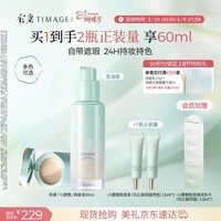 彩棠【陈都灵同款】小圆管无瑕混油持妆粉底液遮瑕持久#110云纱白30ml