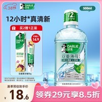 好来（DARLIE）(原黑人)双重薄荷漱口水500ml 清新口气减少细菌滋生新旧包装随机
