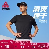 匹克速干衣短袖t恤男夏季新品跑步健身运动冰丝短袖吸湿透气冰感短 【综训速干2167】黑色 M (170)
