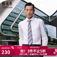 雅戈尔（YOUNGOR）长袖衬衫男DP免烫衬衫纯棉面料抗皱易打理2026新品 奶白YLDP10171BJA1 41 （175/96A）