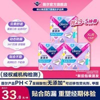 薇尔夜用安睡裤安心裤防漏超薄透气超熟睡加长夜用卫生巾姨妈巾 XL 15条 120-170斤 【蓬蓬裤】