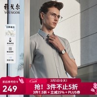 雅戈尔（YOUNGOR）短袖衬衫男TR多组份含桑蚕丝衬衫柔软光泽不易皱 绿色条纹 41 （175/96Y）