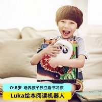 物灵（Ling）卢卡Luka绘本阅读机器人 京东JoyInside AI陪伴机器人 早教机故事机机器人 对话猫头鹰亲子陪伴