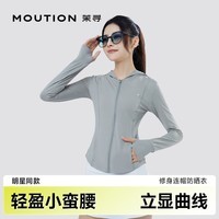 茉寻【昆凌同款】防晒衣女新款冰钛原纱透气超模小蛮腰修身防晒外套 气质灰(香秀同款) M (适合体重90-110斤)