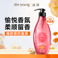 滋源柔顺香氛洗发水甜美邂逅无硅油洗头水亮泽水润养护干枯毛躁535ml