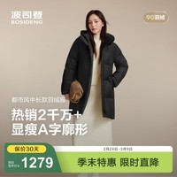 波司登（BOSIDENG）新款羽绒服中长款女90绒中款连帽经典休闲送长辈冬季外套 馥郁黑8F41 S 160/84A 体重约100-110斤