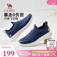 骆驼（CAMEL）男鞋春季新款轻便透气舒适软弹闪穿飞织鞋休闲健步鞋 G15S739074 蓝色 42