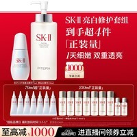 SK-II神仙水330ml小灯泡75ml护肤品化妆品套装礼盒三八节女神生日礼物