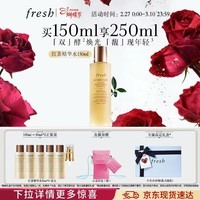 Fresh馥蕾诗红茶水酵母酵萃精华150ml 生日礼物送女友