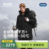 波司登（BOSIDENG）新款羽绒服男款中长户外90绒鹅绒极寒连帽加厚宽松外套商场同款 黑色8056-至高抵御-30℃-700+高蓬鹅绒 S 170/92A 体重约120-130斤