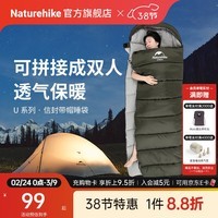 Naturehike挪客信封带帽睡袋户外露营单人春夏秋冬季可拼接双人加厚隔脏被子 适宜11~14°C/艾叶青/U150