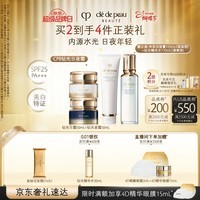 肌肤之钥（CPB）钻光焕采 昼夜奢护钻光日霜+钻光夜霜生日礼物