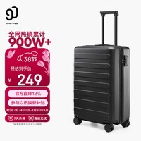 90分行李箱20英寸莱茵河经典款 拉杆箱登机旅行箱万向轮密码箱暗夜黑