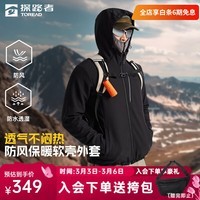 探路者（TOREAD）软壳衣夹克外套男女户外防风防泼水登山冲锋徒步休闲抓绒外套 黑色-男款-TAEEBN91741 XL