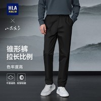 海澜之家（HLA）休闲裤男山不在高系列窄脚裤子男秋季 黑色5H 32 175/82A 推荐127~134斤