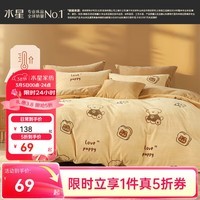 水星家纺集团出品 百丽丝被套单件 A类牛奶绒加厚抗静电被套 保暖暖绒被罩 (A类牛奶绒+抗静电) 乐园 150cm*210cm