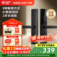 龙霆智能门锁电子锁指纹锁密码锁执手款防盗把手门锁T3/T3W T3