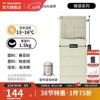 Naturehike挪客山咪信封睡袋户外露营单人睡袋亲肤抑菌加大加宽 DP200/竹青