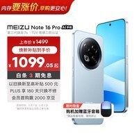 魅族（meizu）Note 16 Pro AI手机 8GB+256GB 轻舟蓝 第三代骁龙7s 144Hz 1.5K护眼屏