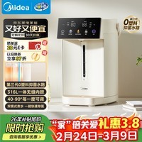 美的（Midea）电热水瓶热水壶食品级316L不锈钢家用5L大容量智能48H保温恒温一体全自动断电可拆泡茶母婴30Wpro