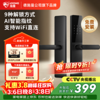 龙霆智能门锁电子锁指纹锁密码锁执手款防盗把手门锁T3W T3W