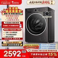 小天鹅（LittleSwan）滚筒洗衣机全自动家用 10KG水魔方 TG10V628PLUS 以旧换新 国家补贴 京东自营 内衣洗 一级能效