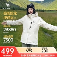 骆驼蛟龙冲锋衣3.0山系户外防水三合一夹克外套男款秋冬情侣登山服 暖白 女款,004 S