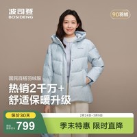 波司登（BOSIDENG）冬季羽绒服女士宽松休闲加厚90绒连帽百搭舒适外套B250245128 天蓝爱心印花9W38-送长辈-店长推荐 -实物偏灰 M 165/88A 体重约110-120斤