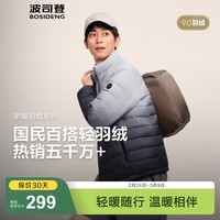 波司登（BOSIDENG）短款羽绒服商场热卖同款男款90绒立领排骨条羽绒服B250131005 墨山渐变9CN4-经典极简风 【店长推荐色】 M 175/96A 体重约130-140斤