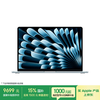 Apple/苹果AI笔记本/2025款MacBookAir 15英寸M4(10+10核)24G 512G天蓝色电脑MC7D4CH/A