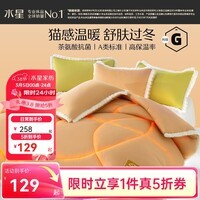 水星家纺【限时秒杀】被子被芯 A类抗菌加厚冬被 茶氨酸抗菌保暖宿舍被褥 冬被|驼色(A类抗菌+高效保暖) 200cm×230cm(净重约6.5斤)