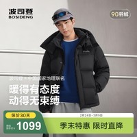 波司登（BOSIDENG）新款羽绒服男女同款运动系列短款脱卸帽加厚学生面包服外套 黑色8056 【店长推荐】 XL 175/96A 体重约130-140斤