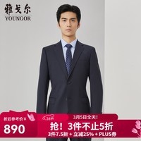 雅戈尔（YOUNGOR）套西上衣男03F1款两粒单排扣外套标准版商务西服羊毛混纺商场同款 藏青 2XL 185/104A