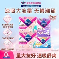 薇尔量大防漏PLUS蓬蓬吸卫生巾超薄姨妈巾加长日用夜用安睡裤安心裤 【蓬蓬】日夜组合48片
