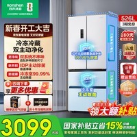 容声526升双净双系统法式多门四开门电冰箱家用一级能效风冷无霜变频节能BCD-526WD1MPA白冰箱补贴 容声526升白色