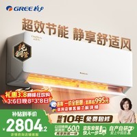 格力空调 云佳pro 1.5匹新一级能效变频纯铜管卧室挂机 新品升级 省电空调 国家补贴 KFR-35GW/NhMa1BG