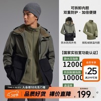 美特斯邦威【华夏之壳-林系列】三防冲锋衣男款25年春季新款户外情侣登山服 黑绿组（加摇粒绒内胆） L (175)