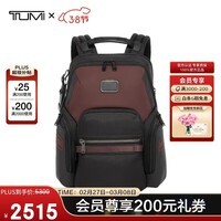 途明（TUMI）ALPHA BRAVO男士双肩包休闲通勤摩登双肩包0232793XB深红色  